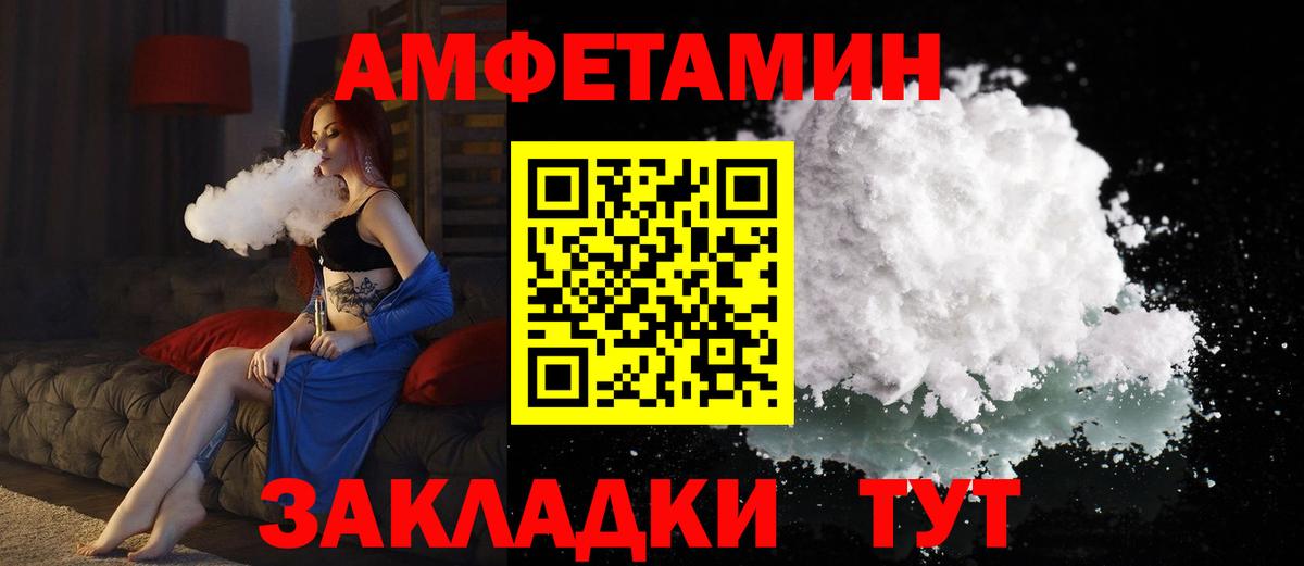 Амфетамин Розовый Тобольск