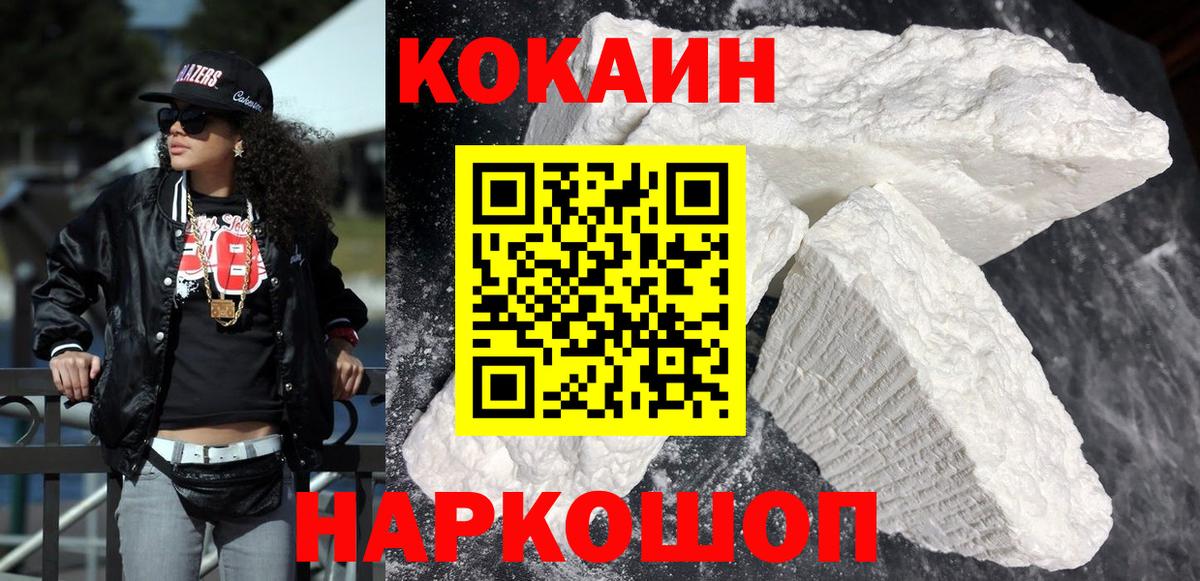 Cocaine 99%  Вход с VPN  где купить наркоту  Тобольск 