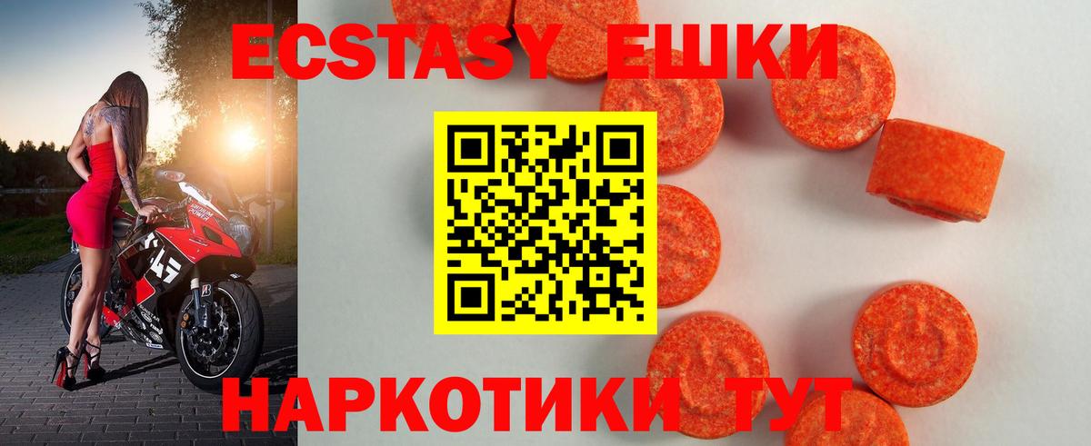 Ecstasy бентли  Экстази  Тобольск  Вход с VPN  Ecstasy таблы 