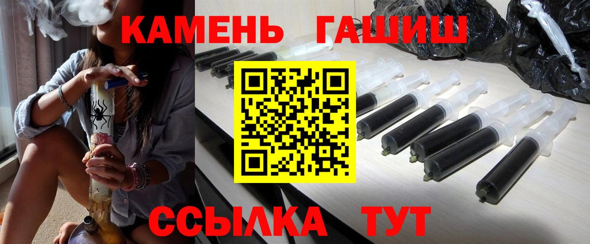 ГАШИШ убойный  Вход с VPN  Тобольск 