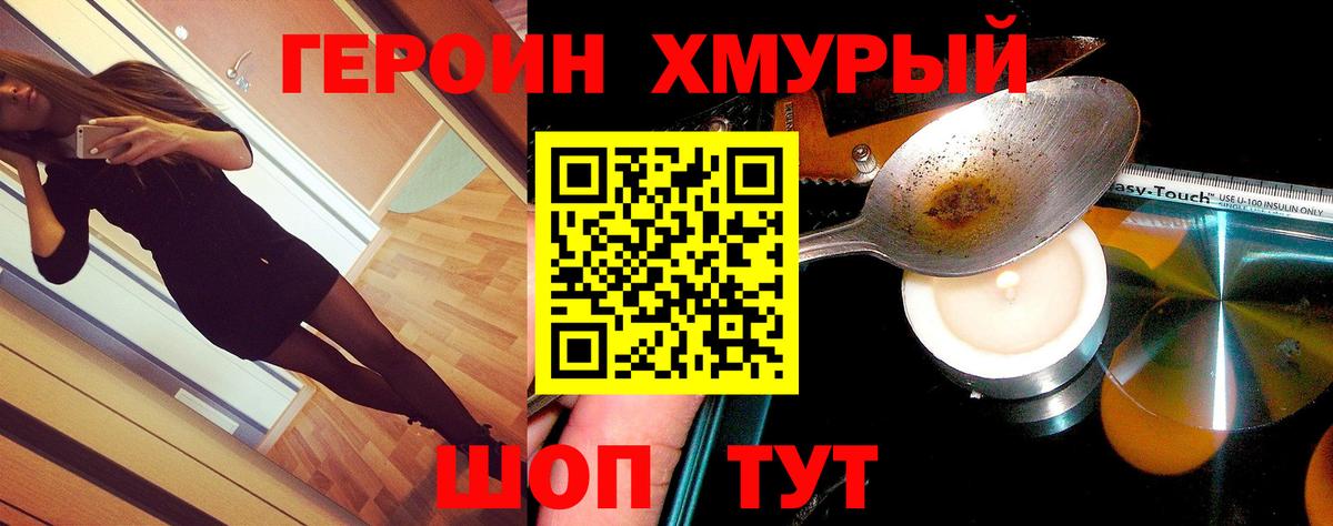 Codein Тобольск
