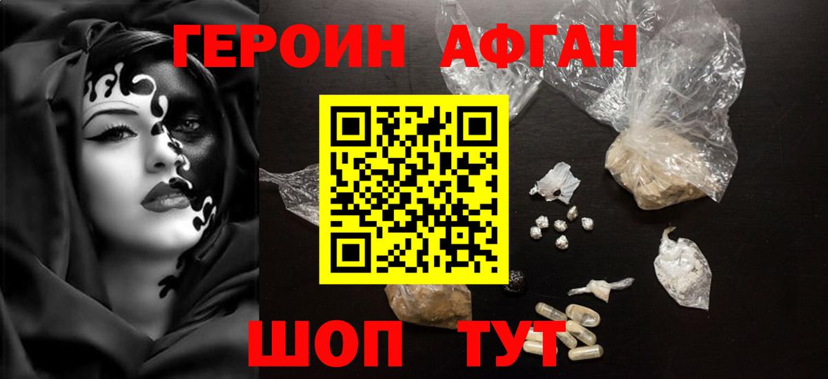 ГЕРОИН гречка  Вход с VPN  Тобольск 
