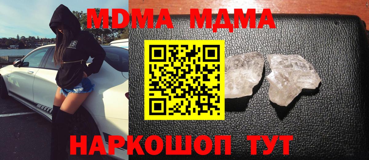 MDMA VHQ Тобольск