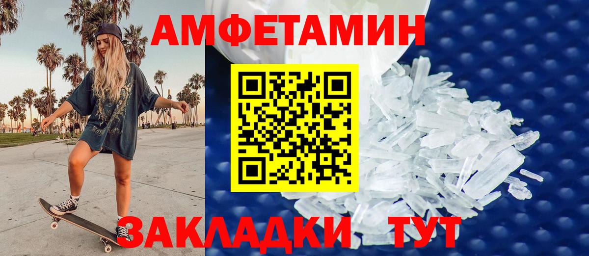 МЕТАМФЕТАМИН кристалл  МЕТАМФЕТАМИН кристалл  Тобольск  Вход с VPN 