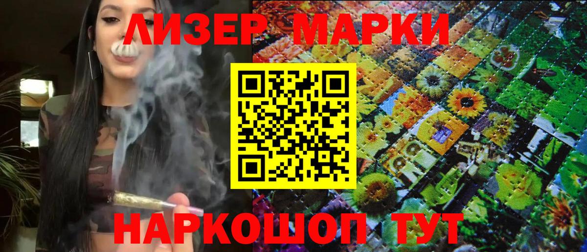 Тобольск  Марки NBOMe 1500мкг  Вход с VPN 