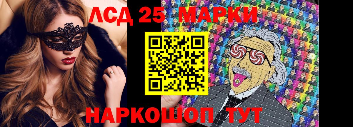Марки N-bome 1,8мг Тобольск